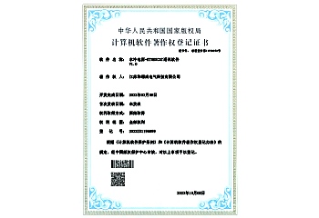 水冷电源-ETHERCAT通讯软件