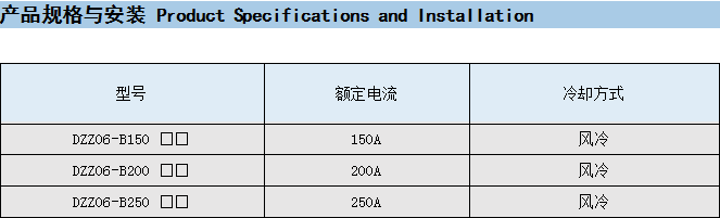 DZZ06单相功率控制器