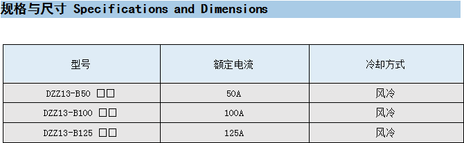 DZZ13单相功率控制器