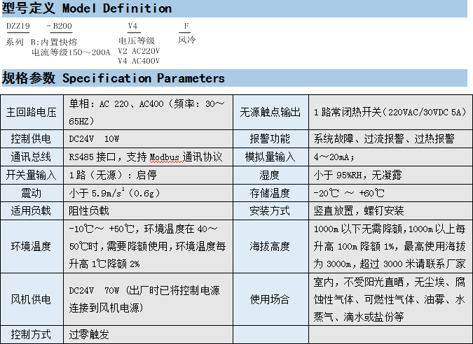 DZZ19单相功率控制器